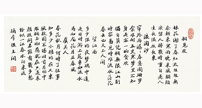  Calligraphy Exhibition of Qian Shuyan