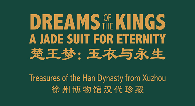  Dreams of the Kings: A Jade Suit for Eternity-Treasures of Han Dynasty from Xuzhou