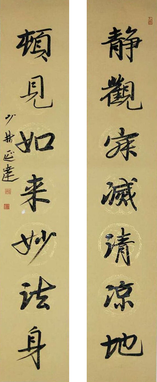  Exhibition|Celebration to the 70th anniversary of the Founding of the People's Republic of China ————The First Buddhist Calligraphy and Painting Exhibition in Huaihai Economic Zone