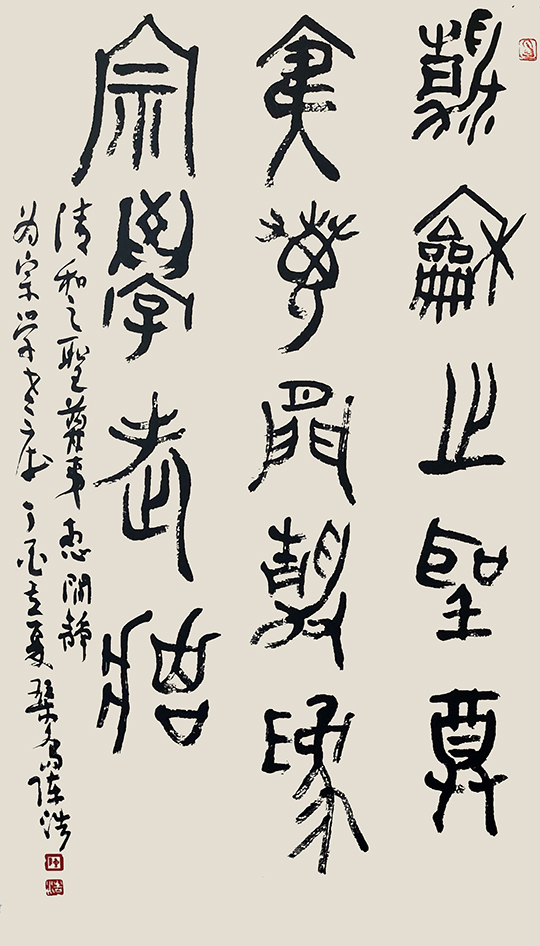  Exhibition Preview: Han Soul---Chen Hao's Calligraphy Exhibition